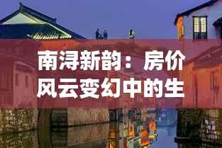 飞珠溅玉 第5页