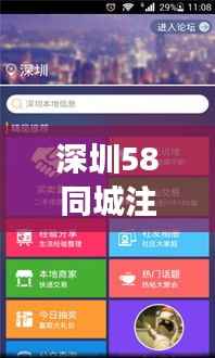 深圳58同城注塑主管热门招聘：职场新风口，你准备好了吗？