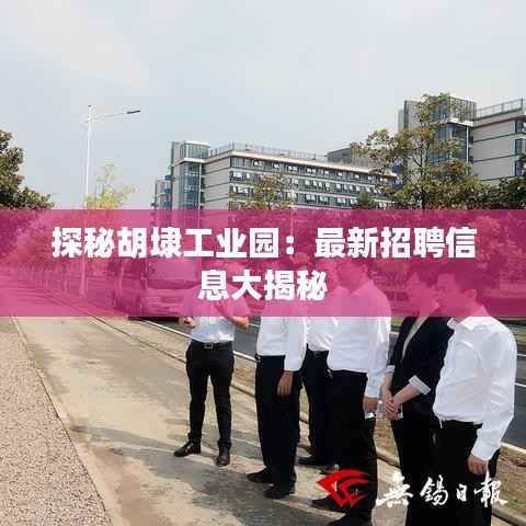 鸟为食亡 第5页