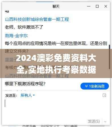 鸢飞戾天 第5页