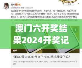 澳门六开奖结果2024开奖记录查询,有效解答解释落实_SHD7.273