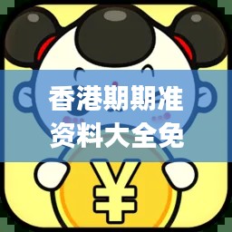 持之以恒 第4页