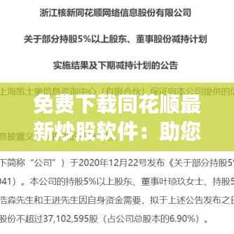 蹉跎岁月 第4页