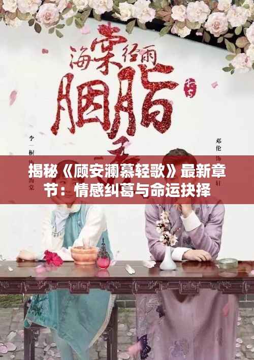 鸟云之阵 第4页