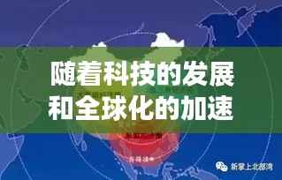 随着科技的发展和全球化的加速,犯罪形式也在不断演变,呈现出新的特点。本文将探讨全球最新的犯罪趋势,分析其背后的原因和影响,并提出相应的应对策略。