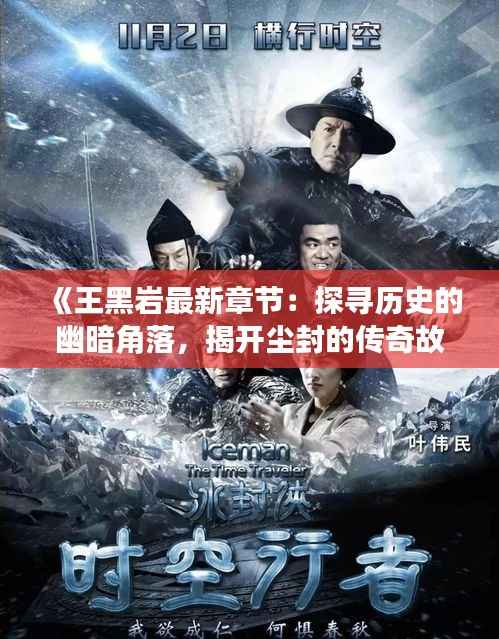 熊经鸟申 第4页