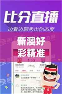 新澳好彩精准免费资料提供350期:深入挖掘数据背后的神秘力量