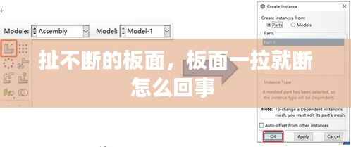 扯不断的板面,板面一拉就断怎么回事