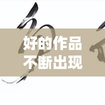 卧薪尝胆 第3页