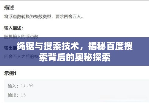 闻所未闻 第2页