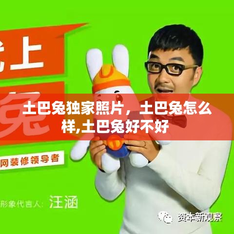 土巴兔独家照片，土巴兔怎么样,土巴兔好不好 